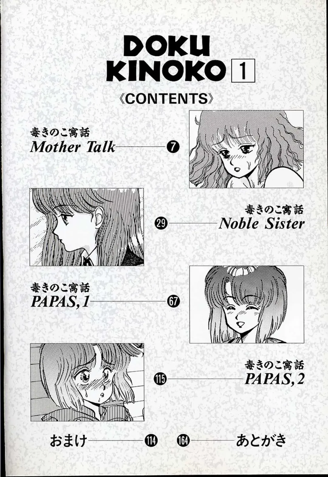 [Mibuno Kakashi] DOKU KINOKO 1 Fhentai - Page 4