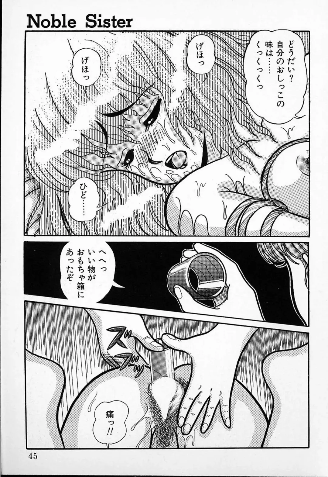 [Mibuno Kakashi] DOKU KINOKO 1 Fhentai - Page 42