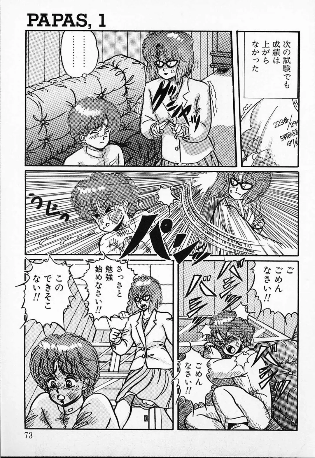 [Mibuno Kakashi] DOKU KINOKO 1 Fhentai - Page 70