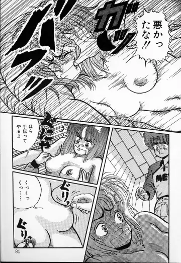 [Mibuno Kakashi] DOKU KINOKO 1 Fhentai - Page 78