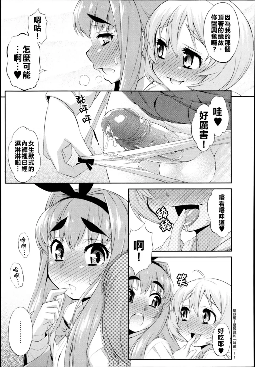 [Katou Jun] CROSS TRIANGLE ! (decensored) Fhentai - Page 13