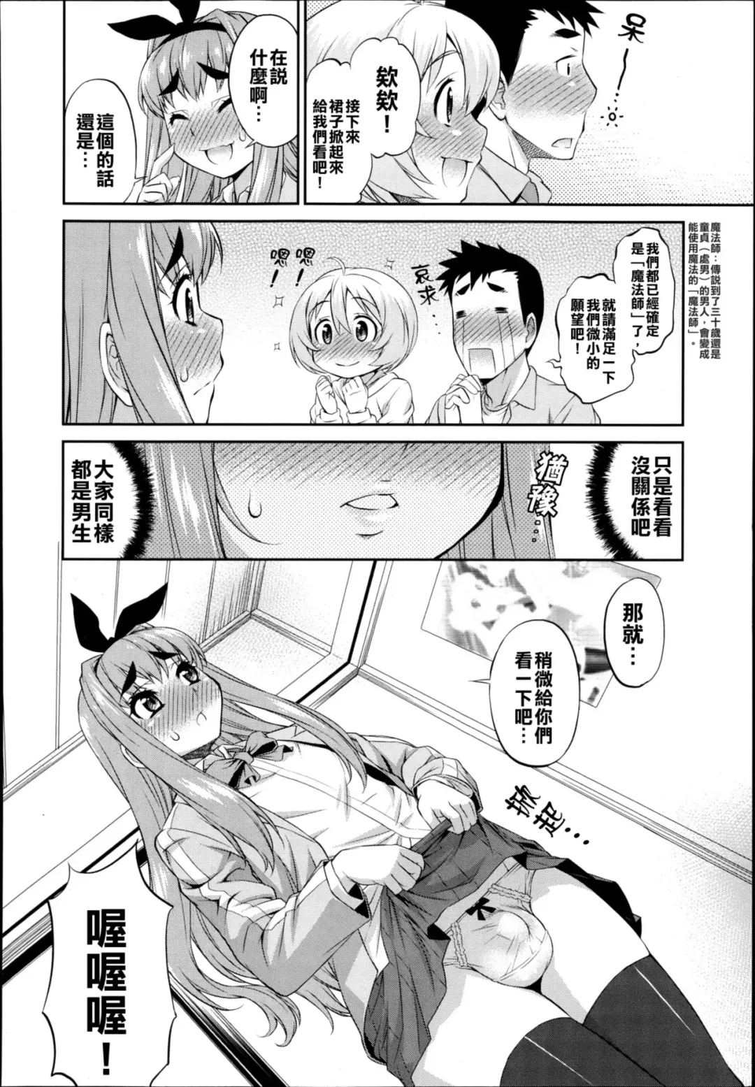[Katou Jun] CROSS TRIANGLE ! (decensored) Fhentai - Page 6