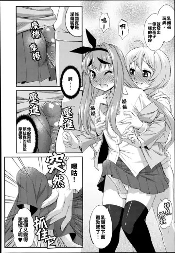 [Katou Jun] CROSS TRIANGLE ! (decensored) Fhentai - Page 12