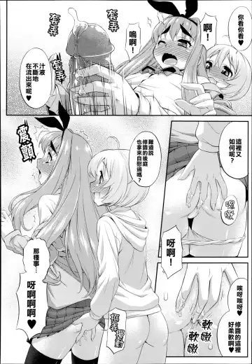 [Katou Jun] CROSS TRIANGLE ! (decensored) Fhentai - Page 14