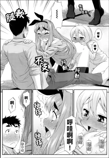 [Katou Jun] CROSS TRIANGLE ! (decensored) Fhentai - Page 16
