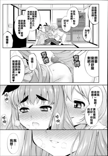 [Katou Jun] CROSS TRIANGLE ! (decensored) Fhentai - Page 19