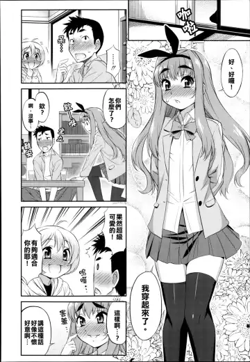 [Katou Jun] CROSS TRIANGLE ! (decensored) Fhentai - Page 2