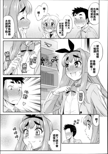 [Katou Jun] CROSS TRIANGLE ! (decensored) Fhentai - Page 3