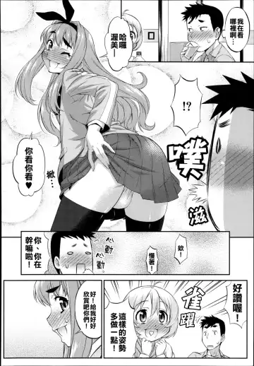 [Katou Jun] CROSS TRIANGLE ! (decensored) Fhentai - Page 4