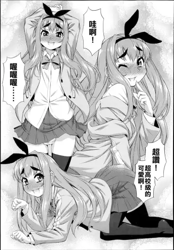[Katou Jun] CROSS TRIANGLE ! (decensored) Fhentai - Page 5