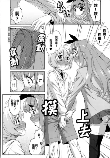 [Katou Jun] CROSS TRIANGLE ! (decensored) Fhentai - Page 8