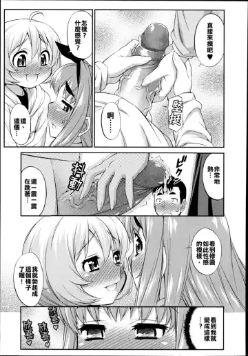 [Katou Jun] CROSS TRIANGLE ! (decensored) Fhentai - Page 9