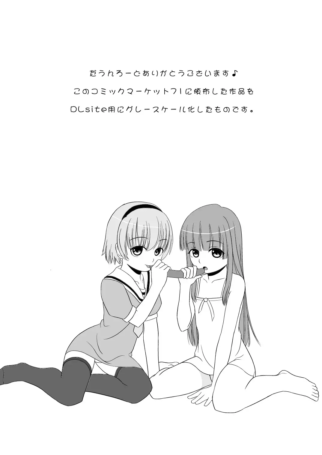 [Satou Santouhei] Satoko Zuke Fhentai - Page 2