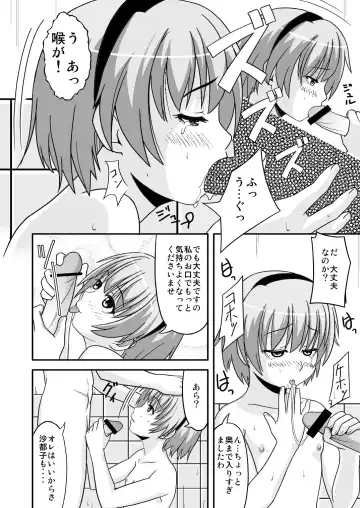 [Satou Santouhei] Satoko Zuke Fhentai - Page 9