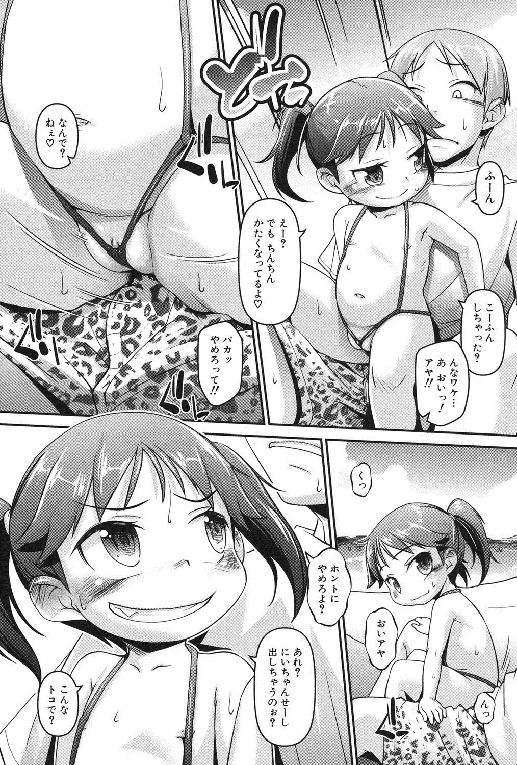 [Tetsu] Kanari Chiisai Hou Deshou Fhentai - Page 102