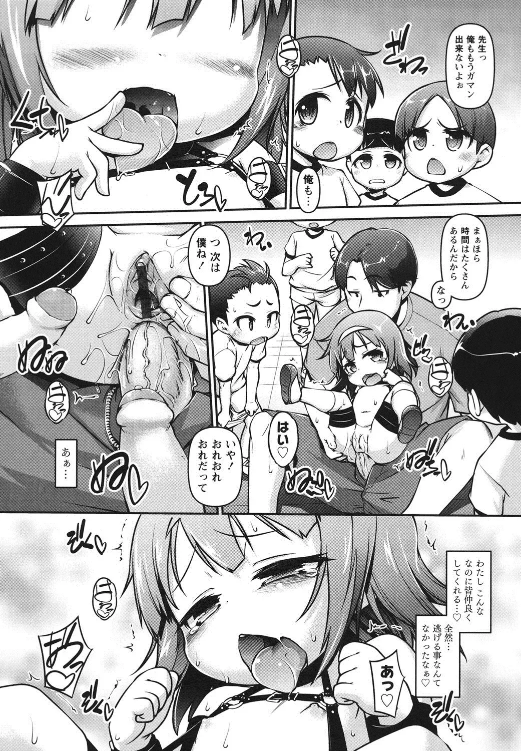 [Tetsu] Kanari Chiisai Hou Deshou Fhentai - Page 152