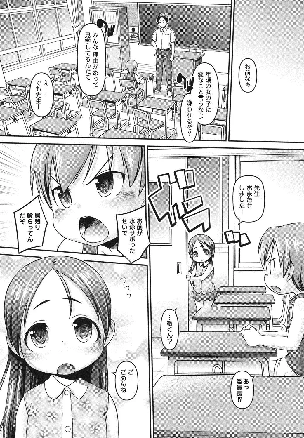 [Tetsu] Kanari Chiisai Hou Deshou Fhentai - Page 44