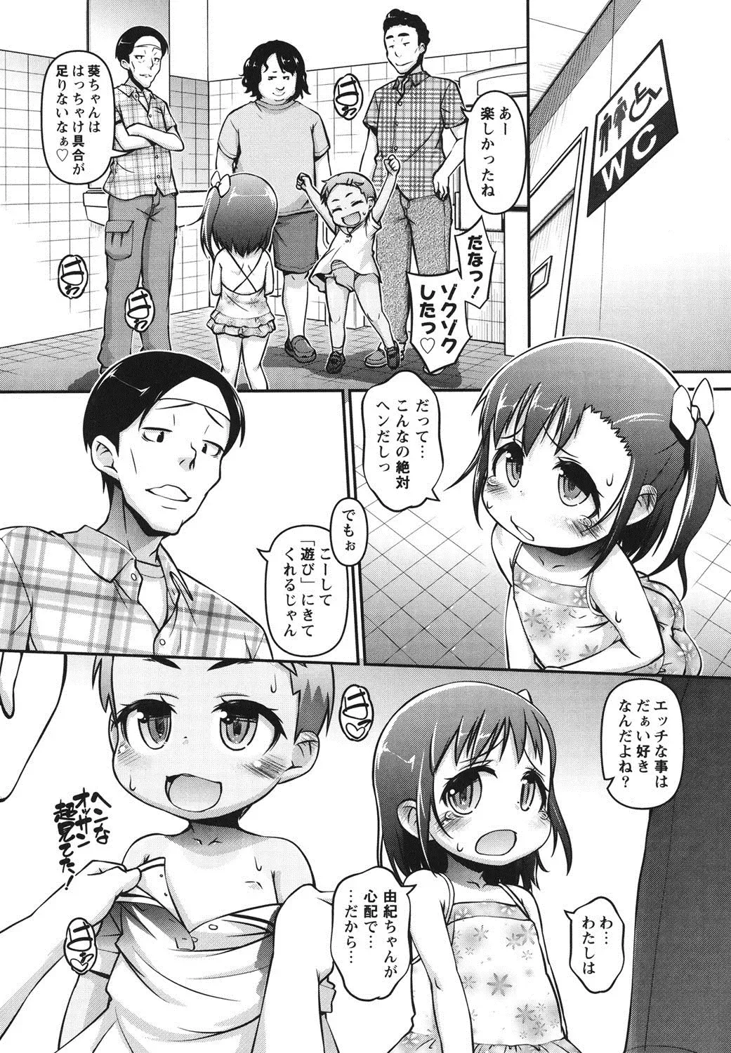 [Tetsu] Kanari Chiisai Hou Deshou Fhentai - Page 66