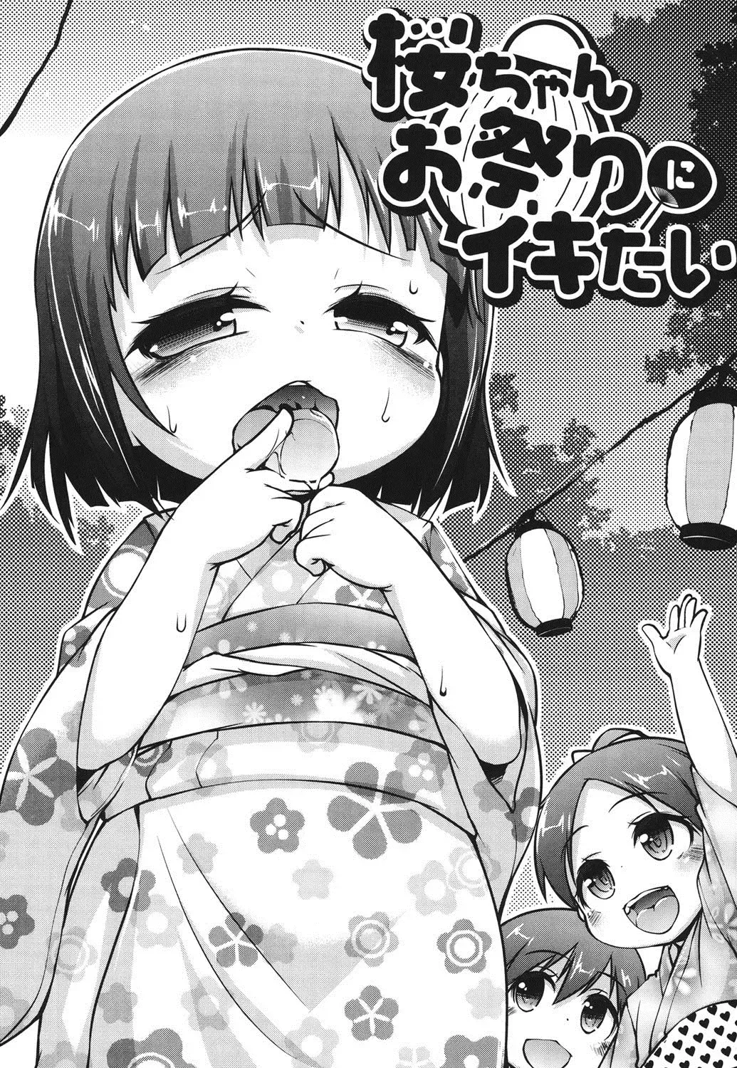 [Tetsu] Kanari Chiisai Hou Deshou Fhentai - Page 82