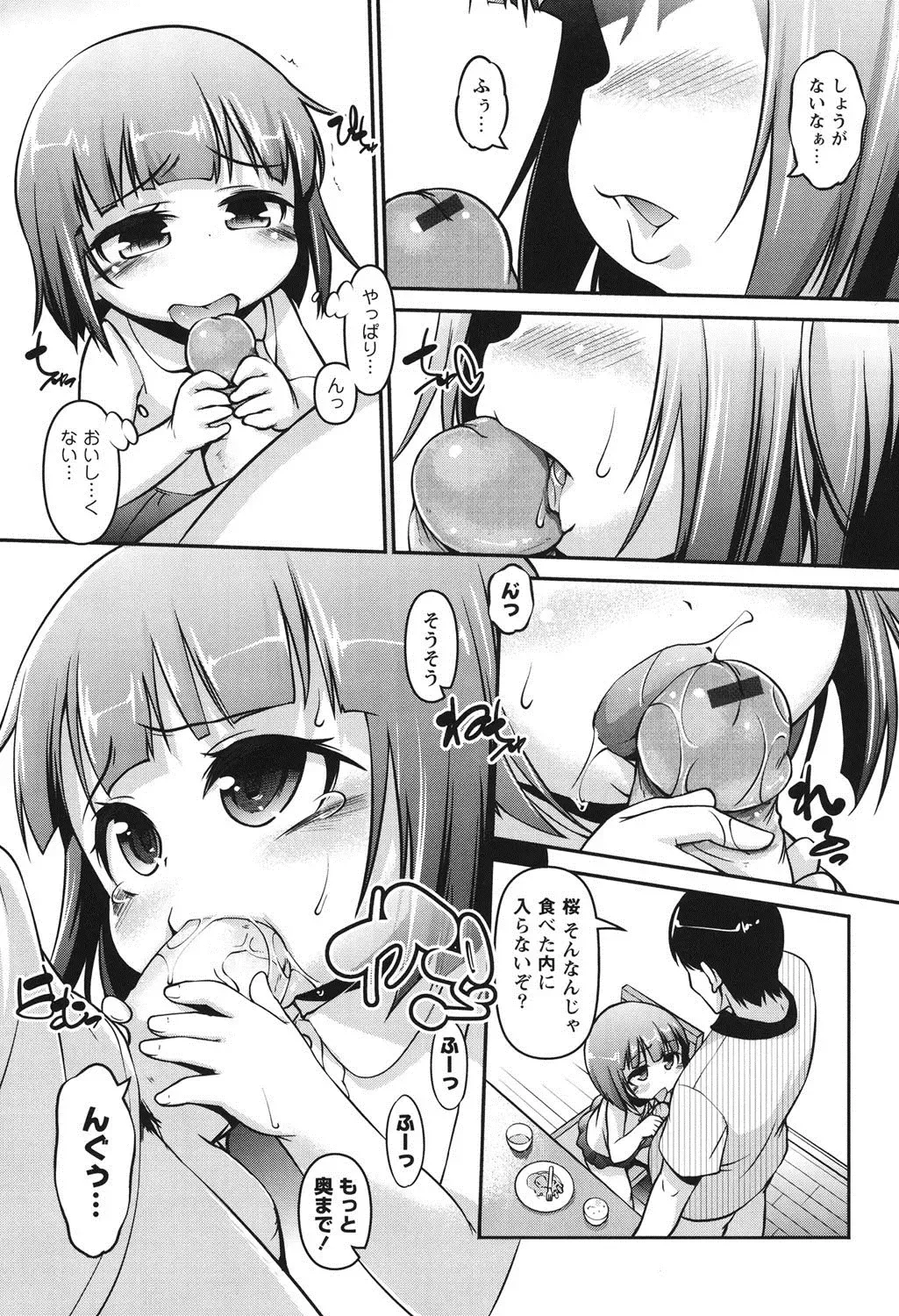 [Tetsu] Kanari Chiisai Hou Deshou Fhentai - Page 86