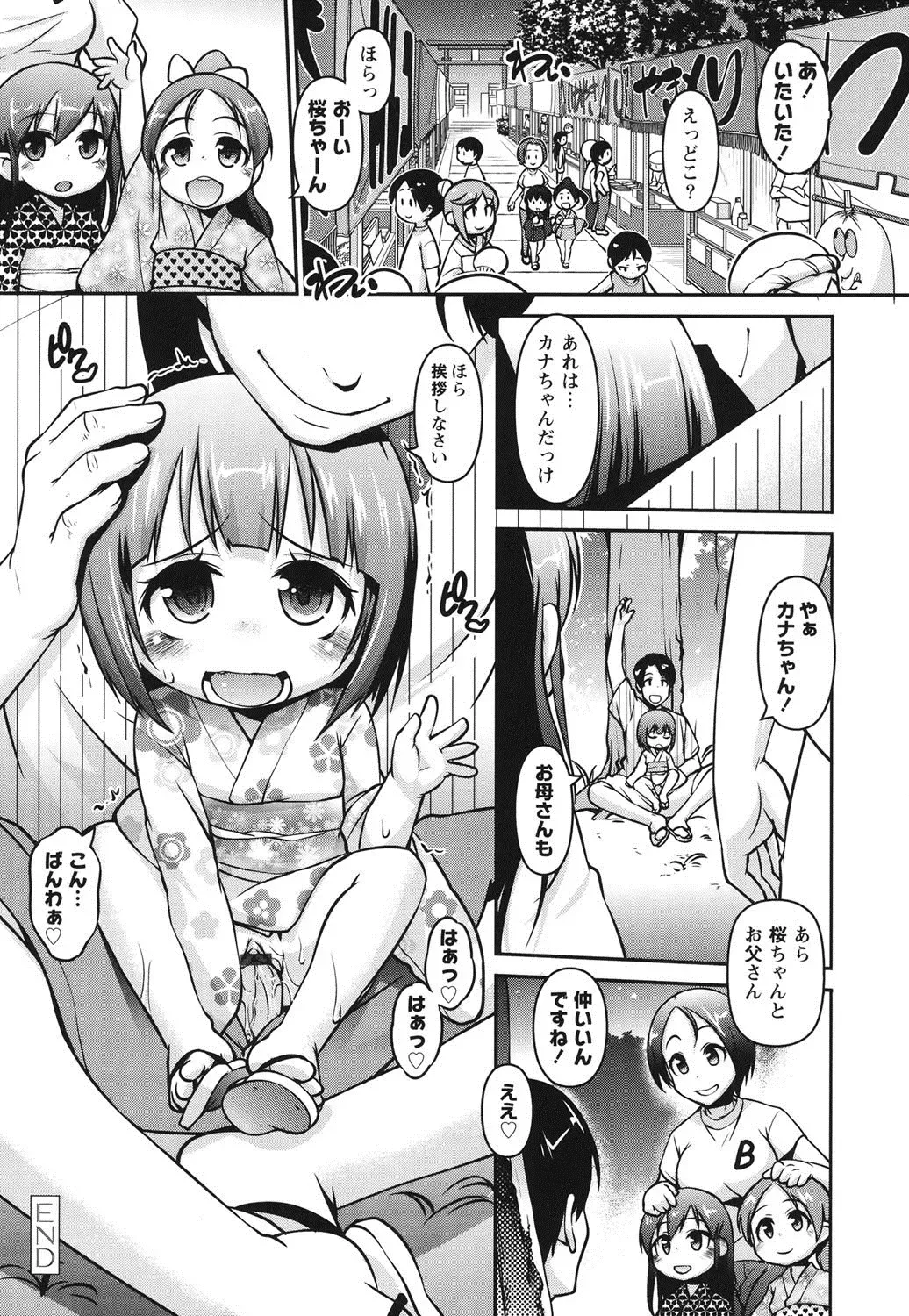 [Tetsu] Kanari Chiisai Hou Deshou Fhentai - Page 99