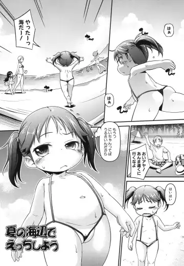 [Tetsu] Kanari Chiisai Hou Deshou Fhentai - Page 100