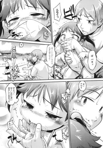 [Tetsu] Kanari Chiisai Hou Deshou Fhentai - Page 106