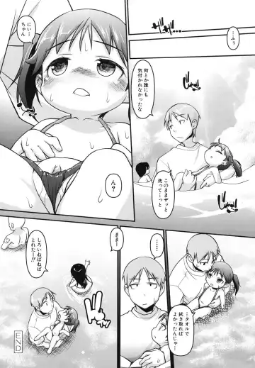 [Tetsu] Kanari Chiisai Hou Deshou Fhentai - Page 115