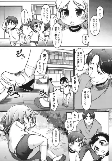 [Tetsu] Kanari Chiisai Hou Deshou Fhentai - Page 138