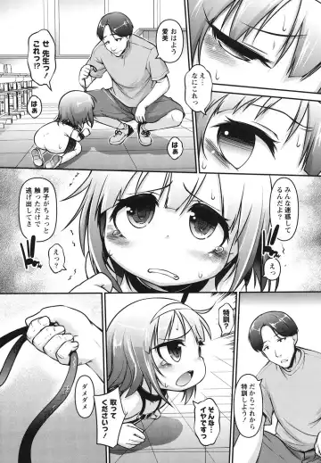 [Tetsu] Kanari Chiisai Hou Deshou Fhentai - Page 140