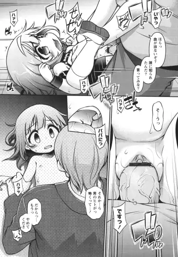 [Tetsu] Kanari Chiisai Hou Deshou Fhentai - Page 144