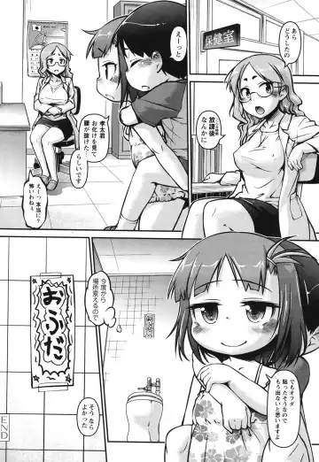 [Tetsu] Kanari Chiisai Hou Deshou Fhentai - Page 179