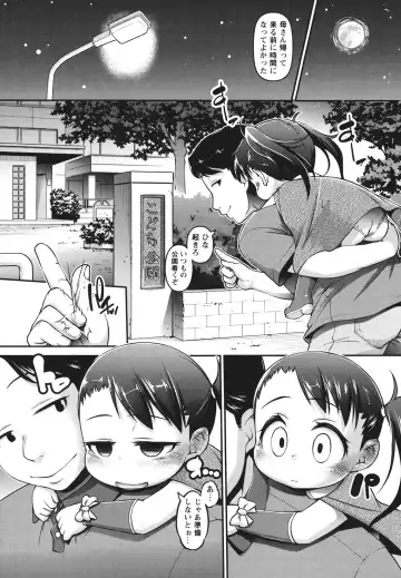 [Tetsu] Kanari Chiisai Hou Deshou Fhentai - Page 27