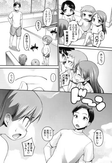 [Tetsu] Kanari Chiisai Hou Deshou Fhentai - Page 43