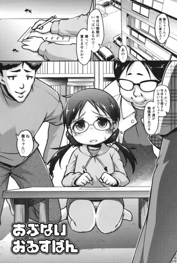 [Tetsu] Kanari Chiisai Hou Deshou Fhentai - Page 6