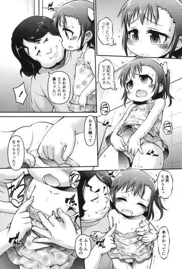 [Tetsu] Kanari Chiisai Hou Deshou Fhentai - Page 69