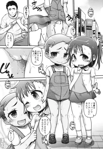 [Tetsu] Kanari Chiisai Hou Deshou Fhentai - Page 81
