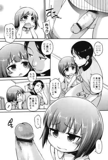 [Tetsu] Kanari Chiisai Hou Deshou Fhentai - Page 85