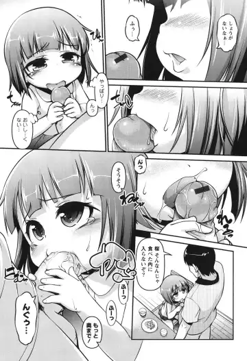 [Tetsu] Kanari Chiisai Hou Deshou Fhentai - Page 86