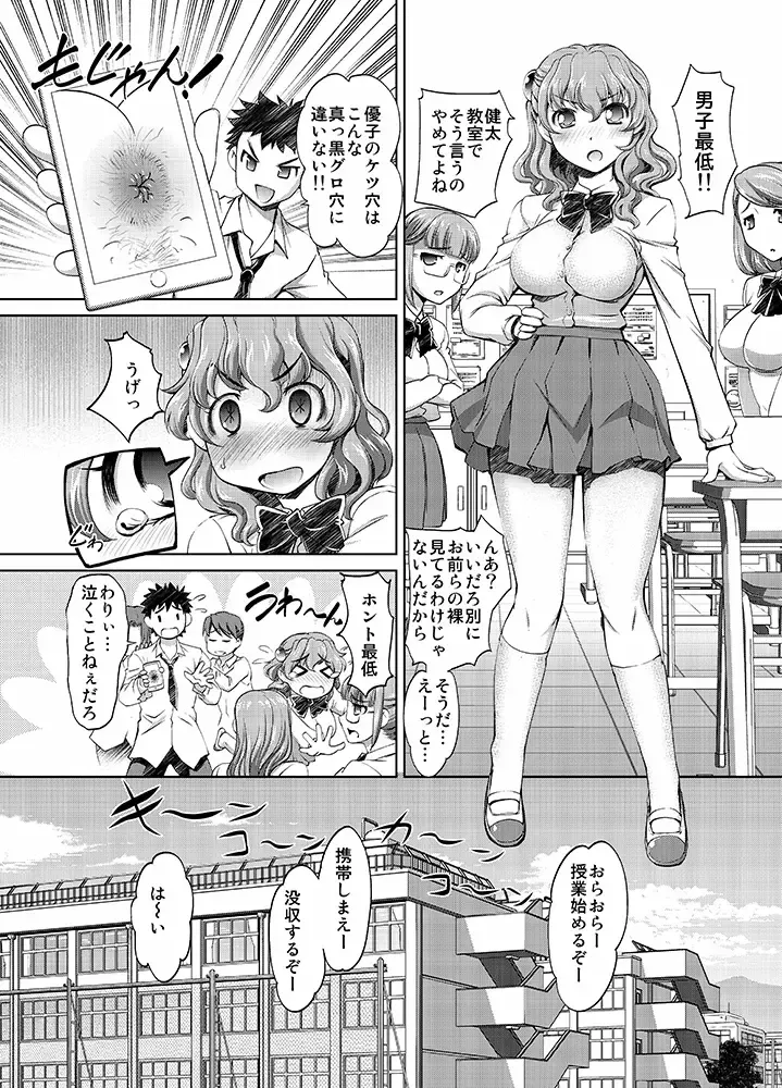 [Cream - Raymon] アナル開発アプリ Fhentai - Page 2