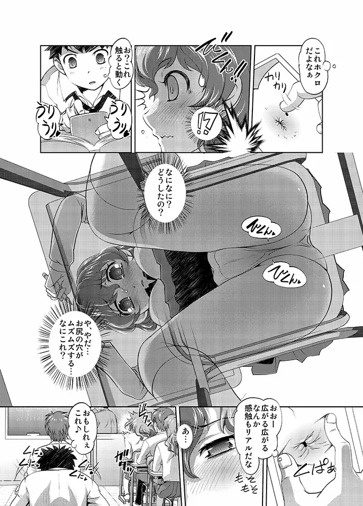 [Cream - Raymon] アナル開発アプリ Fhentai - Page 4