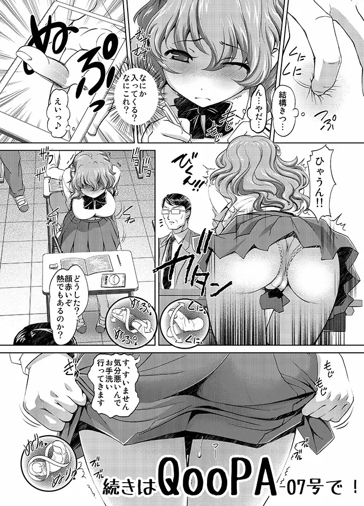 [Cream - Raymon] アナル開発アプリ Fhentai - Page 5