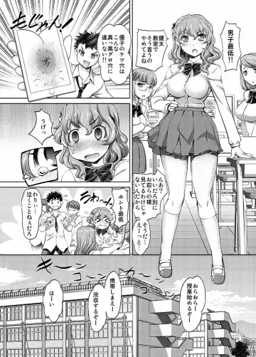 [Cream - Raymon] アナル開発アプリ Fhentai - Page 2