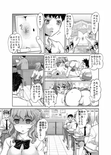 [Cream - Raymon] アナル開発アプリ Fhentai - Page 3