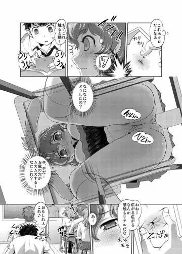 [Cream - Raymon] アナル開発アプリ Fhentai - Page 4