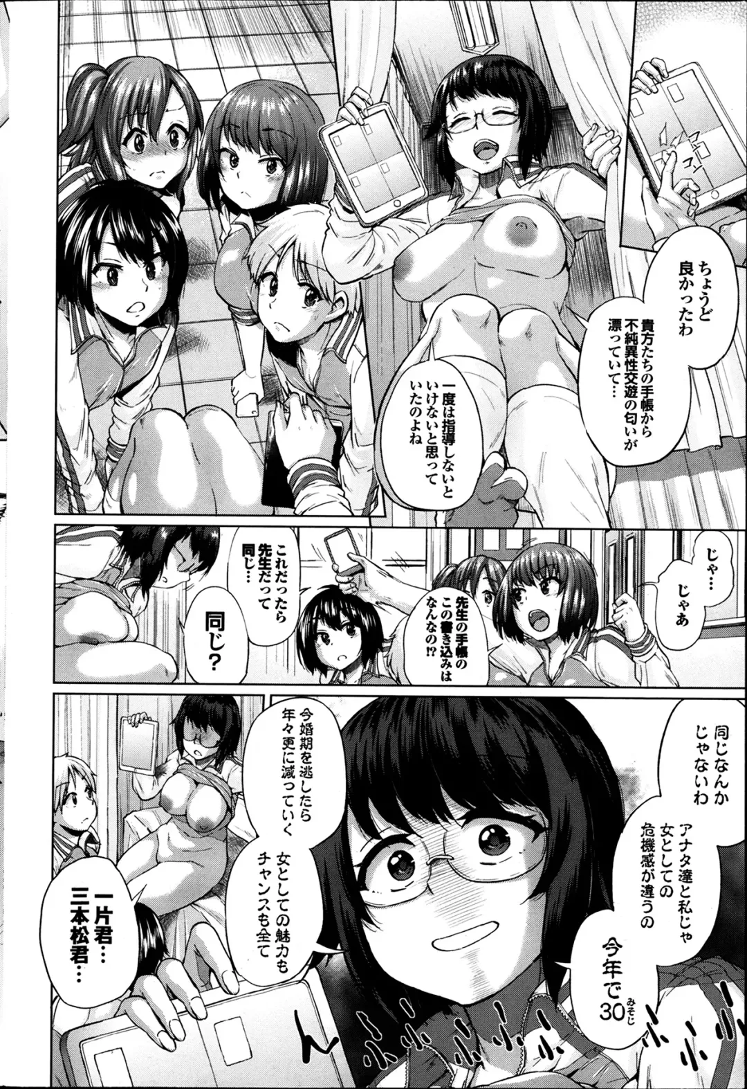 [Yumeno Tanuki] Isei no Techou Ch. 1-3 Fhentai - Page 30