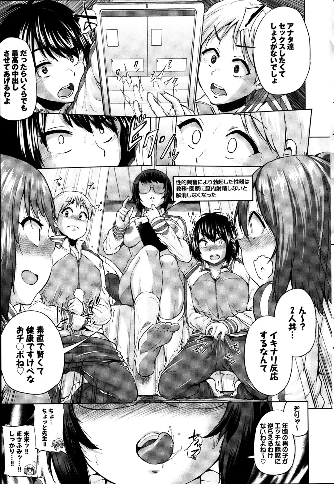 [Yumeno Tanuki] Isei no Techou Ch. 1-3 Fhentai - Page 31