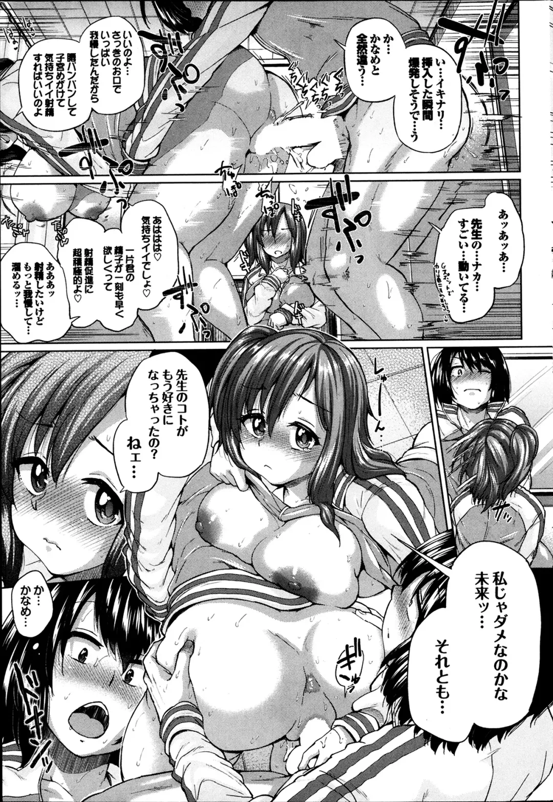 [Yumeno Tanuki] Isei no Techou Ch. 1-3 Fhentai - Page 37
