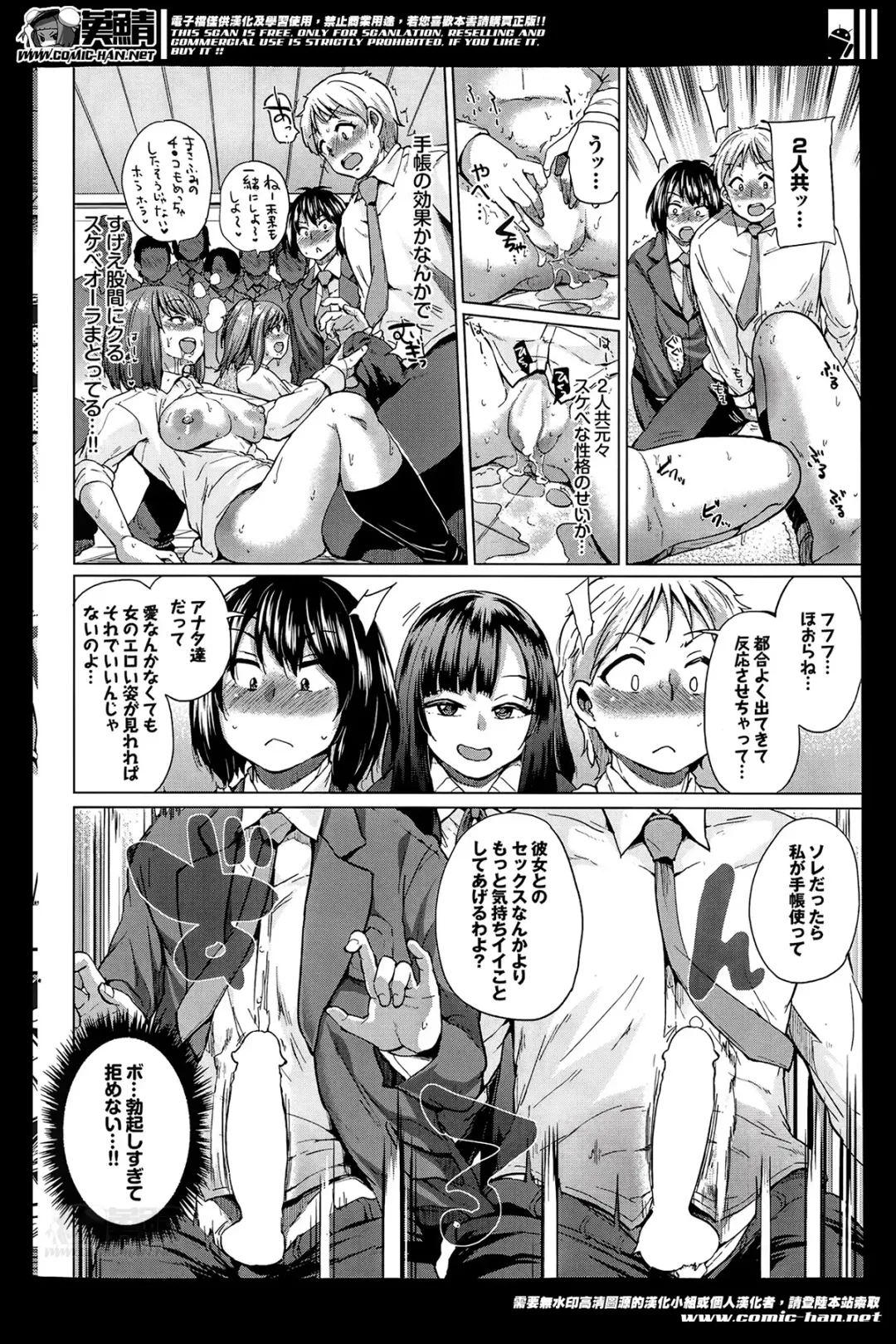 [Yumeno Tanuki] Isei no Techou Ch. 1-3 Fhentai - Page 54