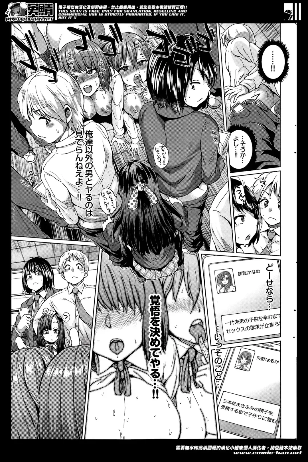 [Yumeno Tanuki] Isei no Techou Ch. 1-3 Fhentai - Page 55